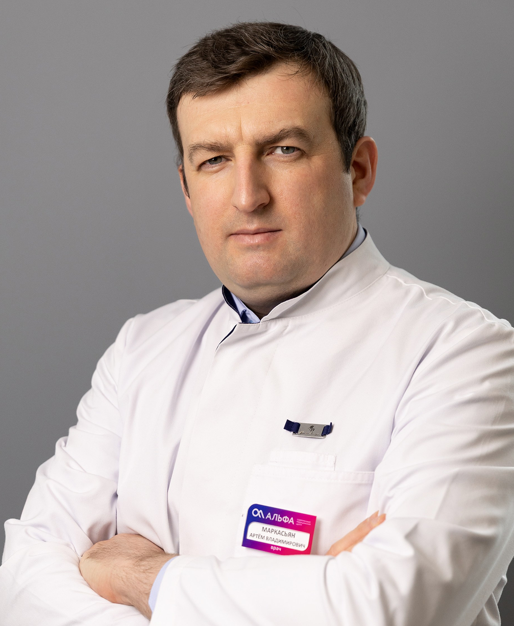 Маркасьян Артём Владимирович